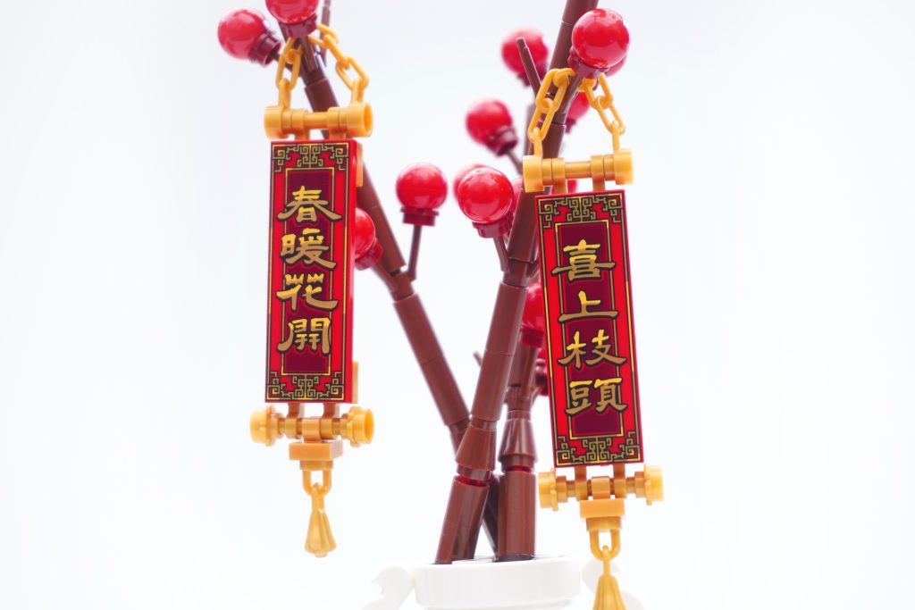 LEGO 80117 Good Fortune review 06 1024x683