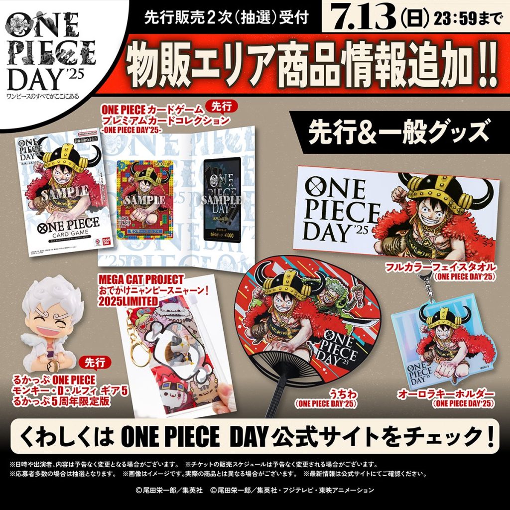 lego one piece day 2025 exclusive merchandise 2 1024x1024