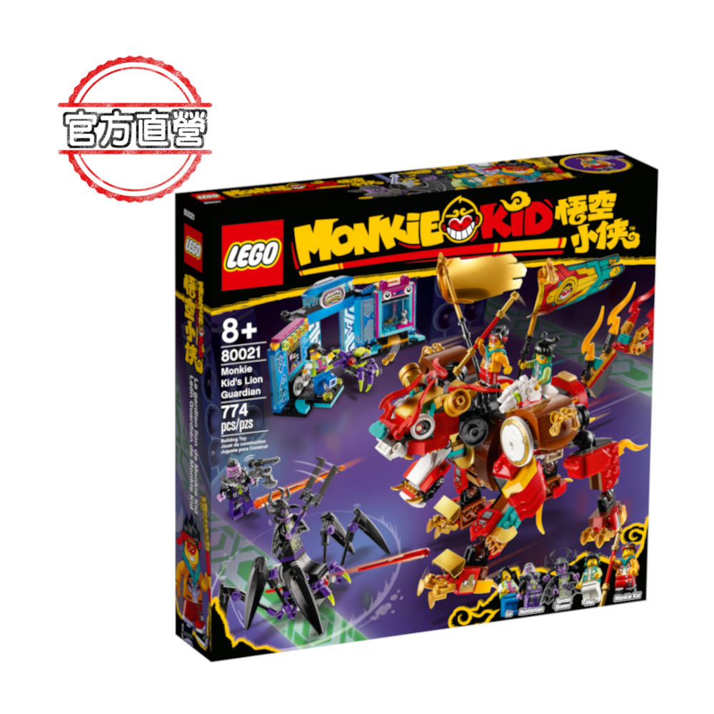 80021 Monkie Kid box