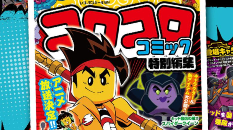 LEGO Monkie Kid to receive limited-edition magazine